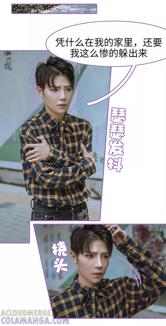 第12话-我是他的男盆友-剧能玩（第5张）