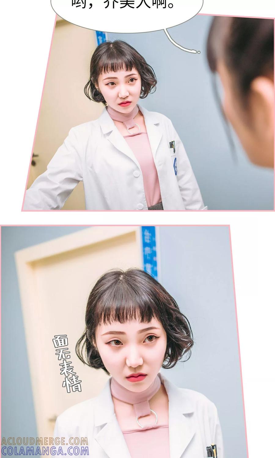 第13话-总裁男友是自闭症-剧能玩（第9张）