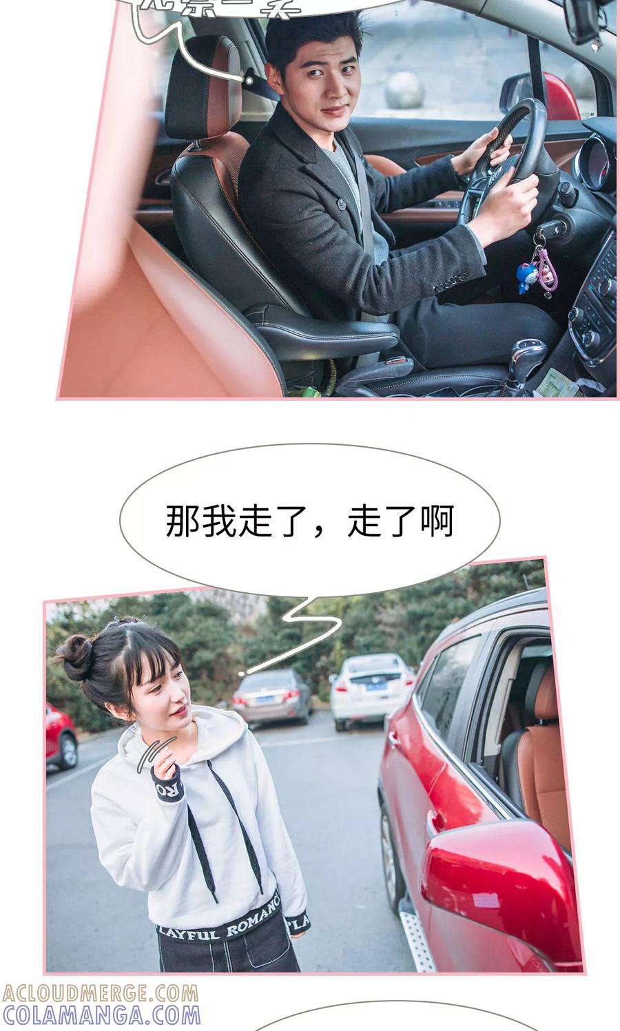 第13话-总裁男友是自闭症-剧能玩（第5张）