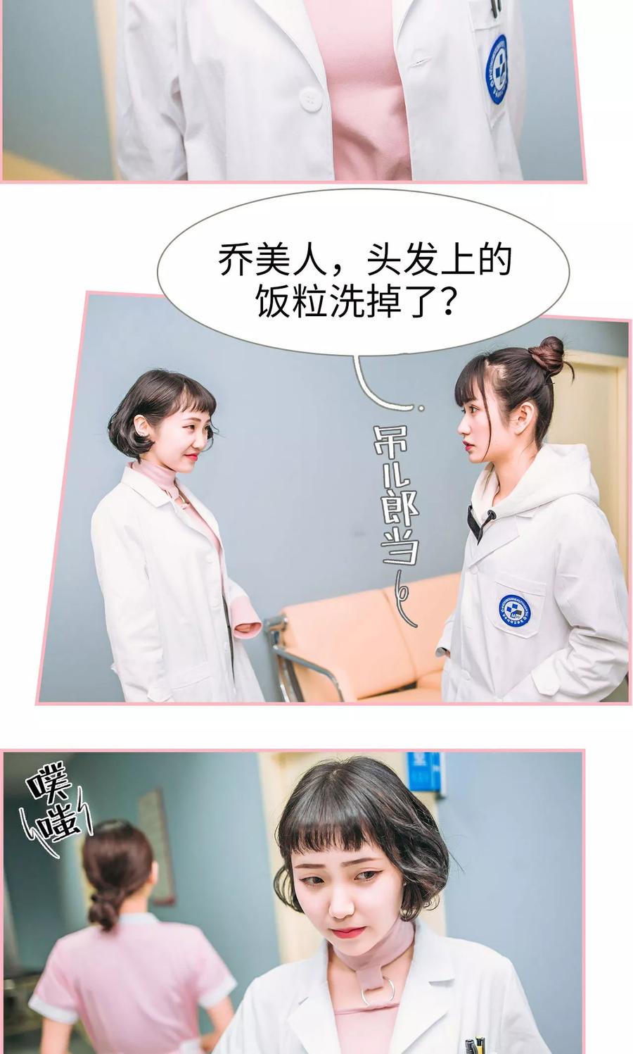 第13话-总裁男友是自闭症-剧能玩（第10张）
