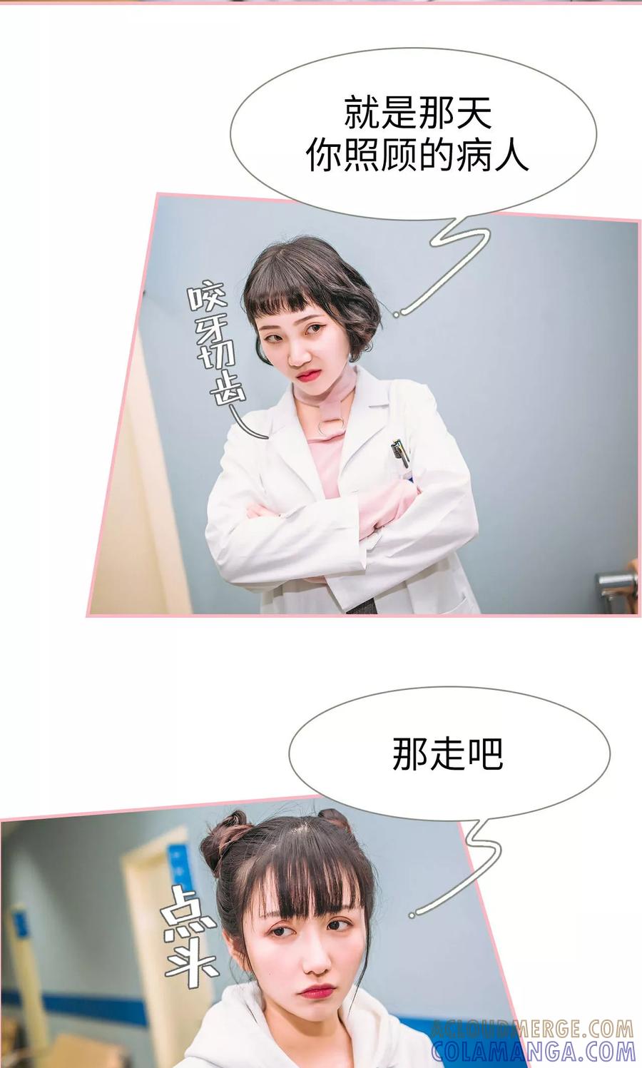 第13话-总裁男友是自闭症-剧能玩（第17张）