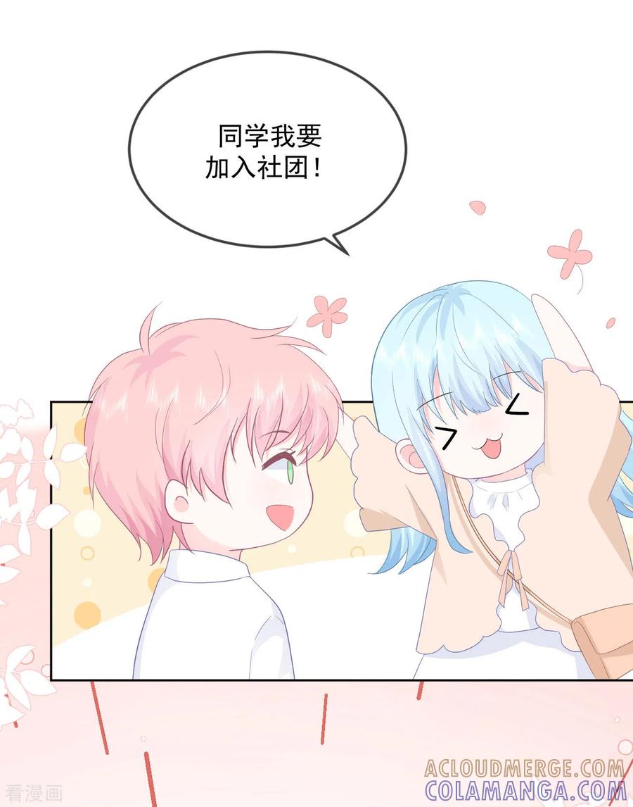 第13话怎么会突然想到他？-我和“我”的恋爱史-夏之茧文化（第11张）