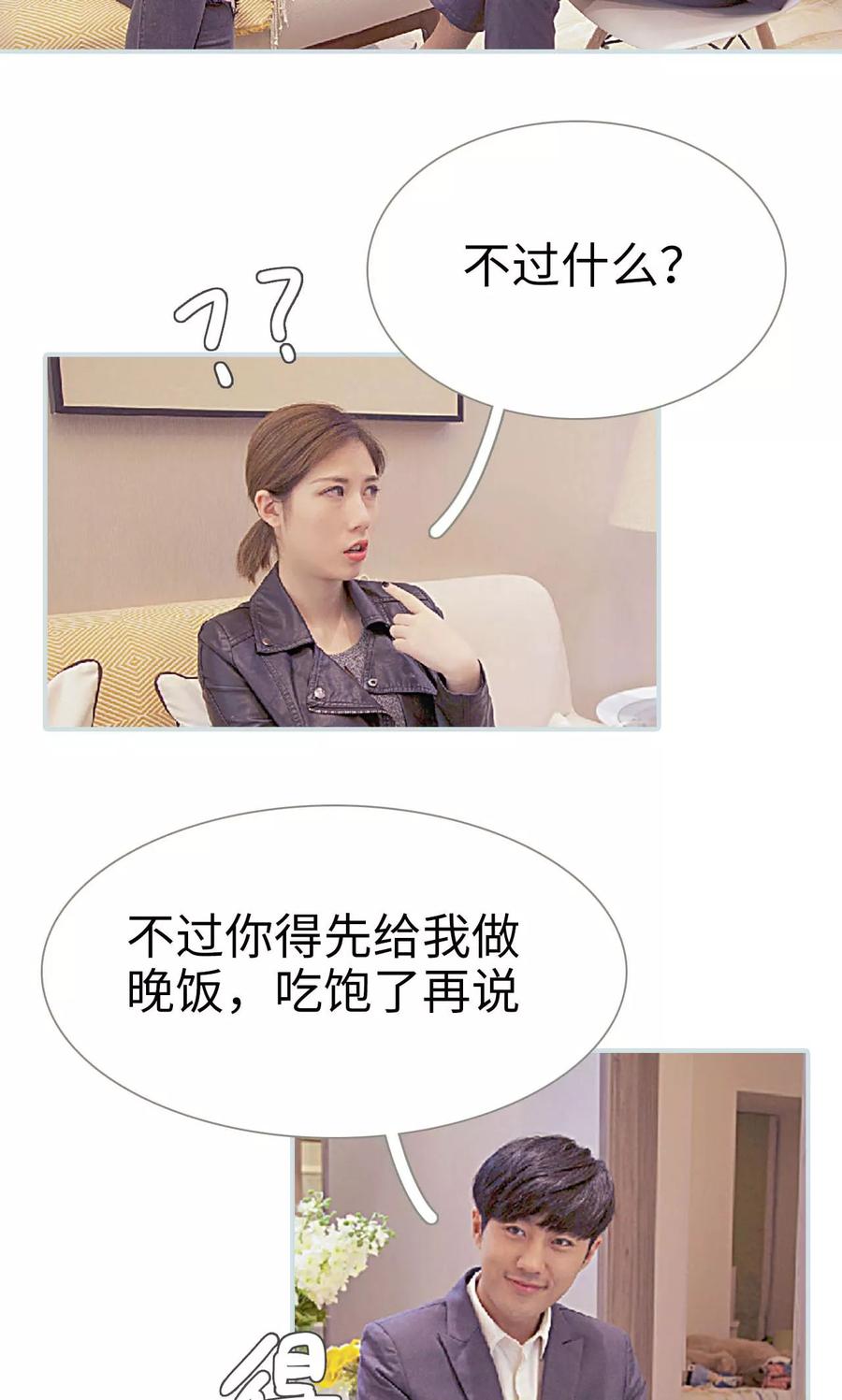 第14话-情有独钟-剧能玩（第16张）