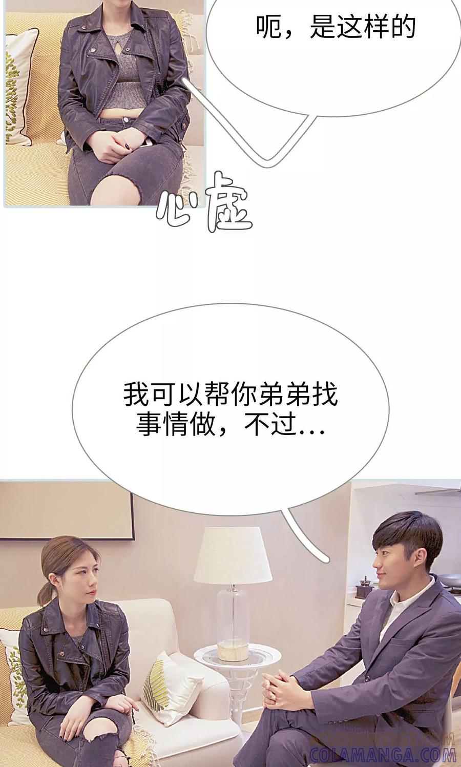 第14话-情有独钟-剧能玩（第15张）