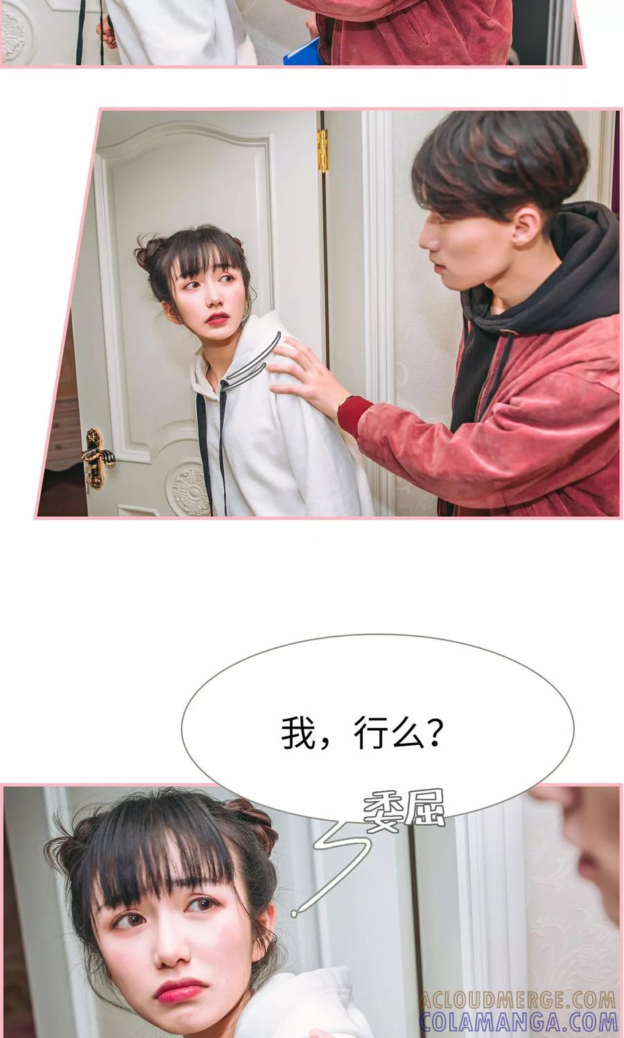 第14话-总裁男友是自闭症-剧能玩（第13张）