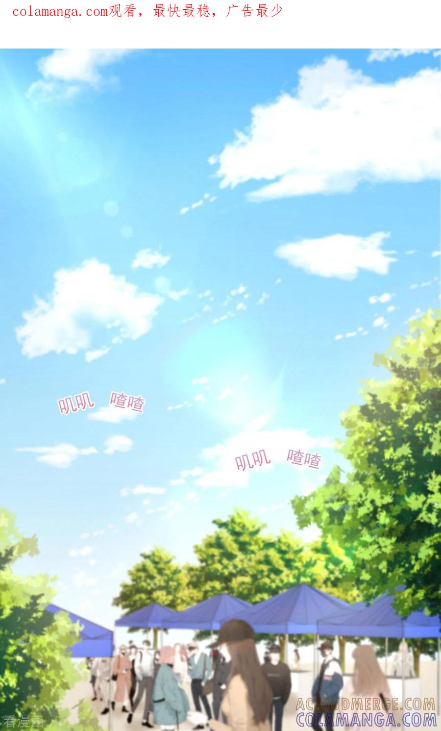 第13话怎么会突然想到他？-我和“我”的恋爱史-夏之茧文化（第1张）