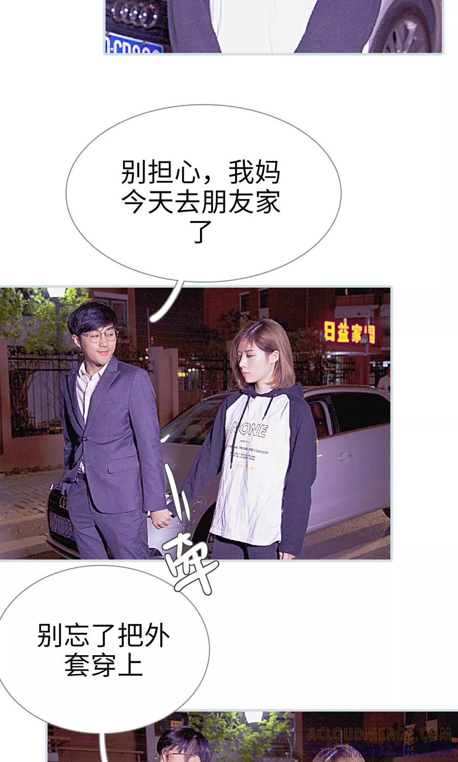 第14话-情有独钟-剧能玩（第11张）
