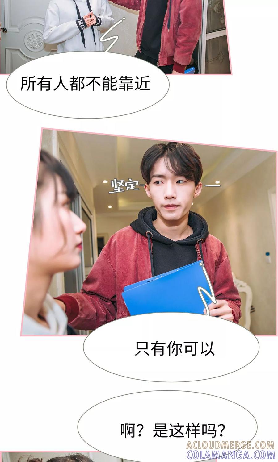 第14话-总裁男友是自闭症-剧能玩（第15张）