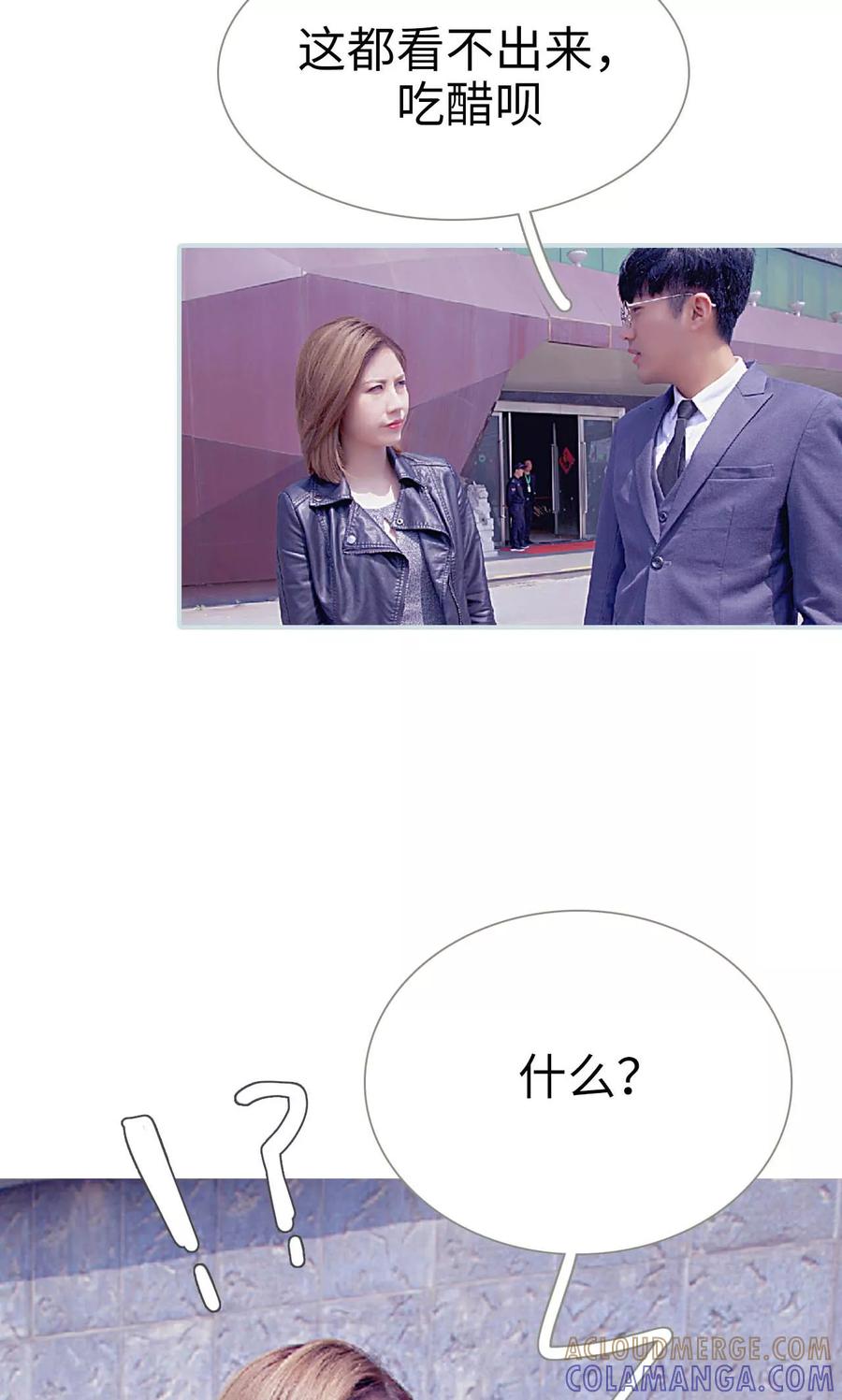 第14话-情有独钟-剧能玩（第5张）