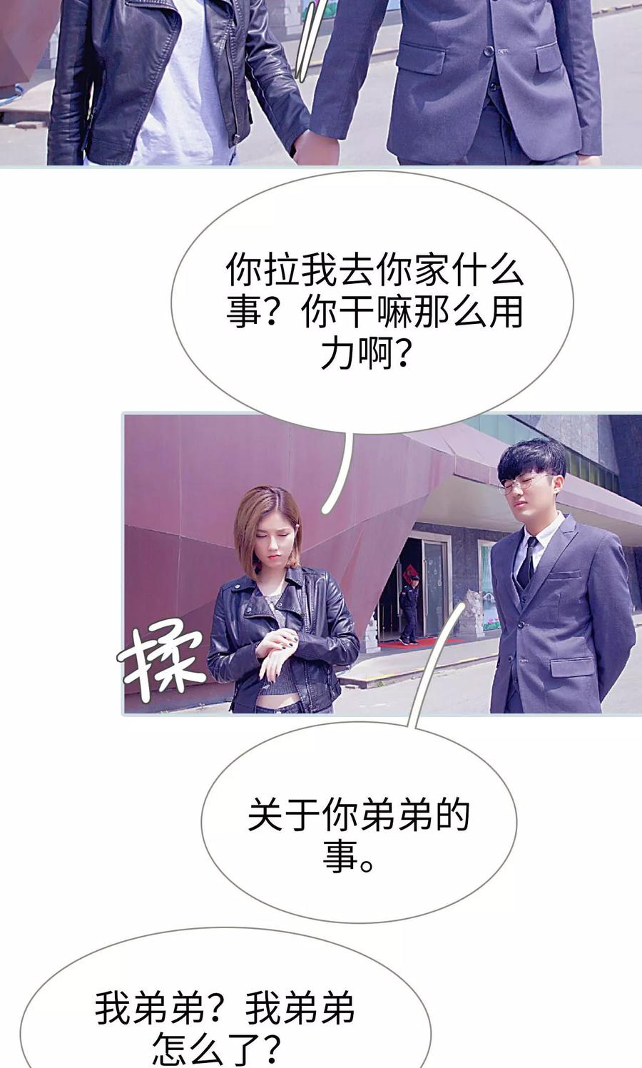 第14话-情有独钟-剧能玩（第2张）