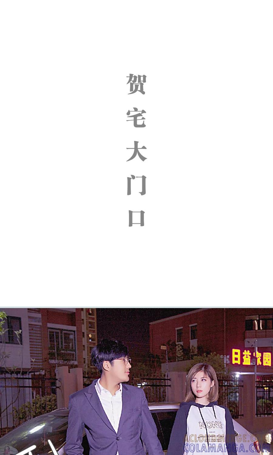 第14话-情有独钟-剧能玩（第9张）