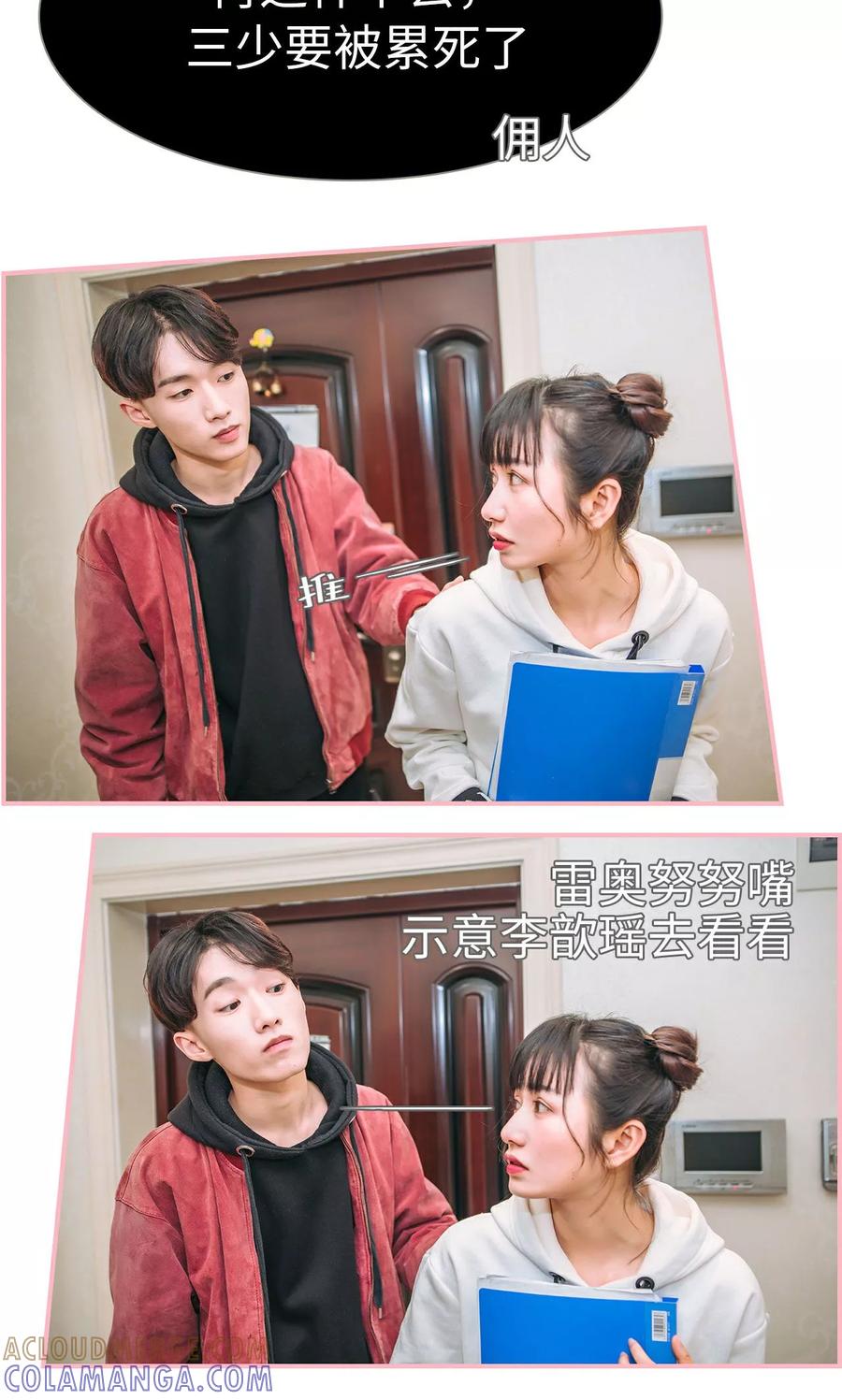第14话-总裁男友是自闭症-剧能玩（第9张）