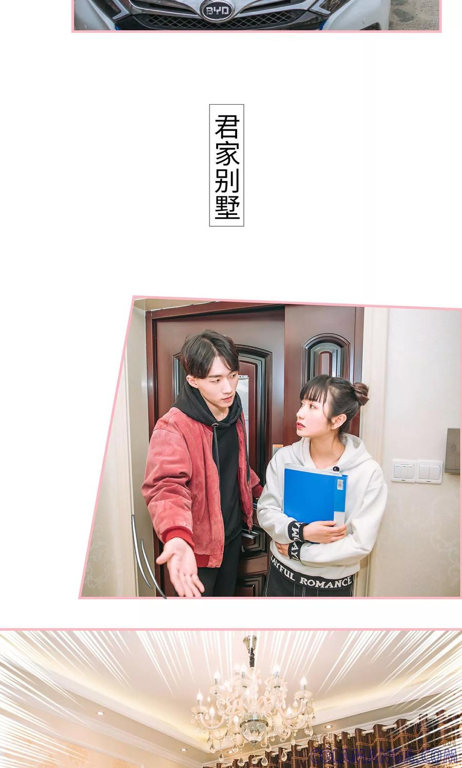 第14话-总裁男友是自闭症-剧能玩（第7张）
