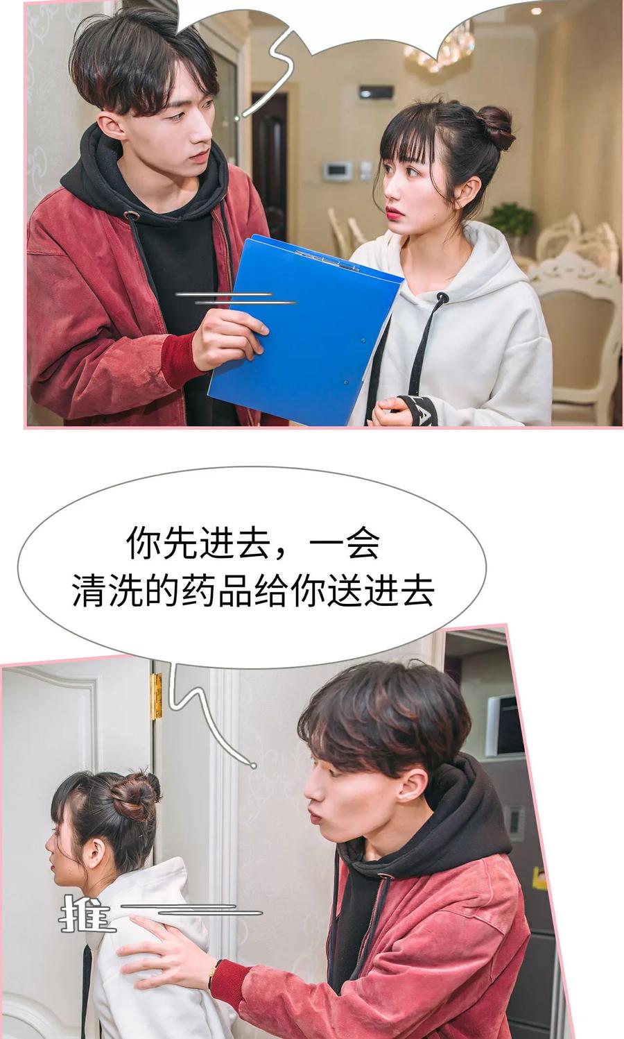 第14话-总裁男友是自闭症-剧能玩（第12张）