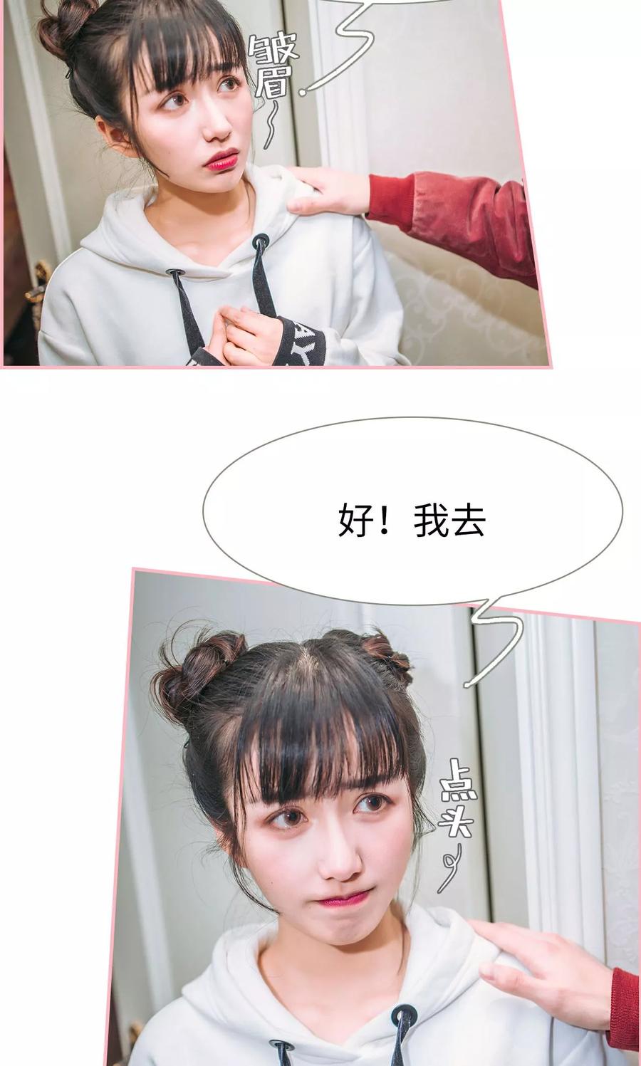 第14话-总裁男友是自闭症-剧能玩（第16张）