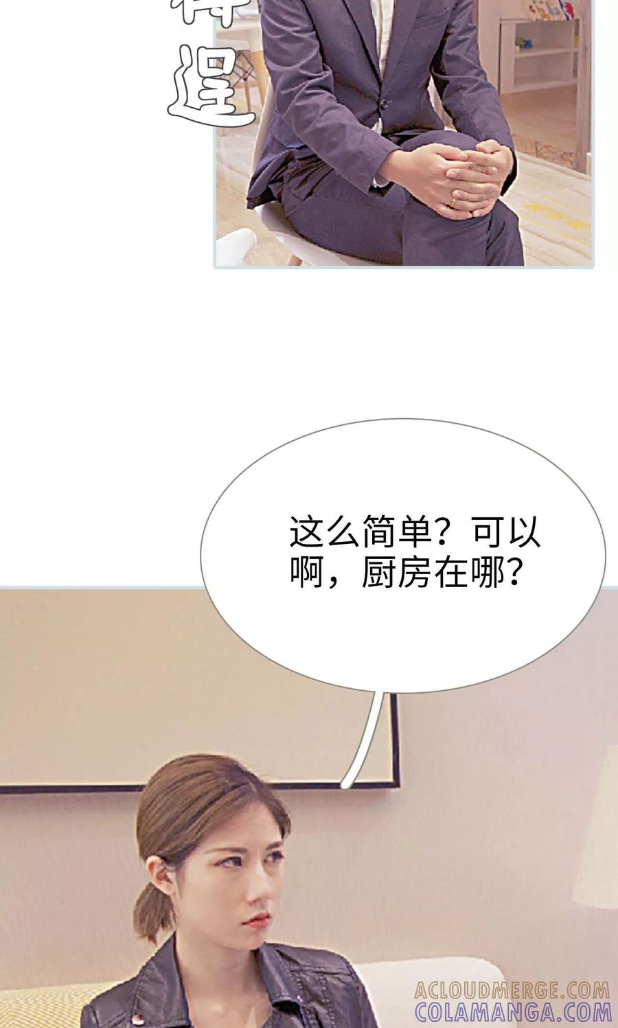 第14话-情有独钟-剧能玩（第17张）