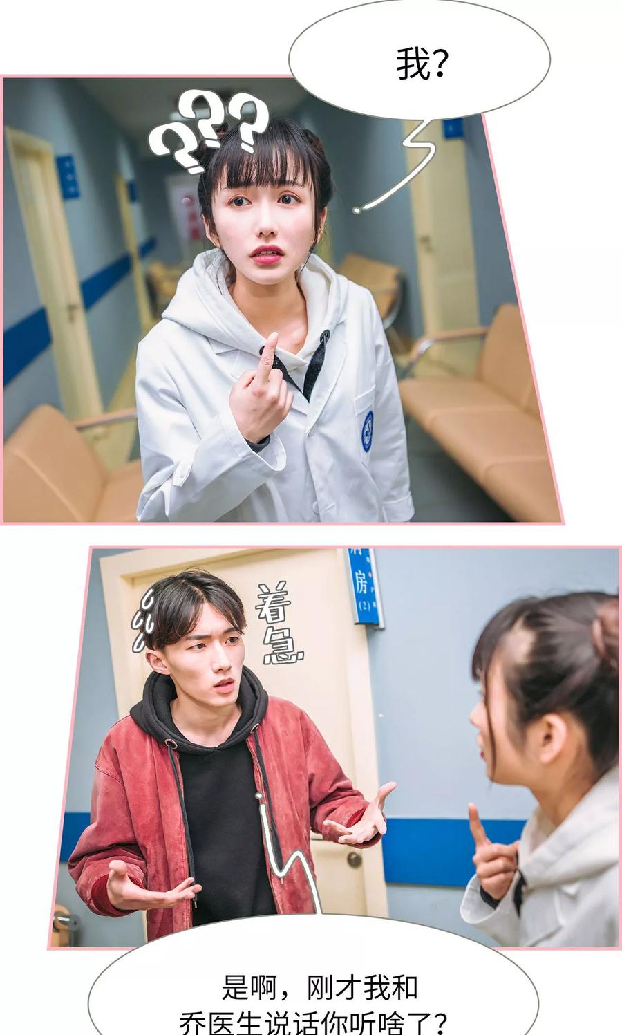 第15话-总裁男友是自闭症-剧能玩（第10张）