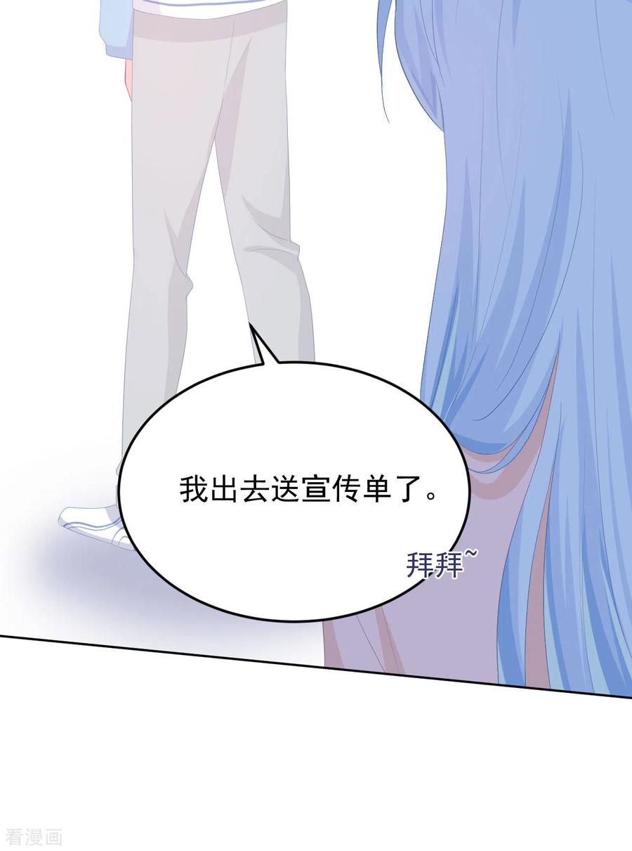 第14话他们确实很般配-我和“我”的恋爱史-夏之茧文化（第6张）