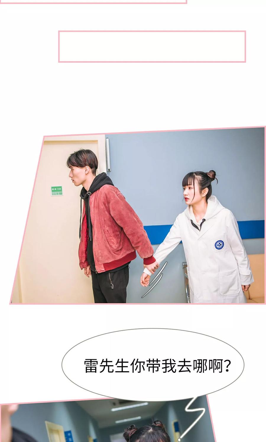 第15话-总裁男友是自闭症-剧能玩（第8张）
