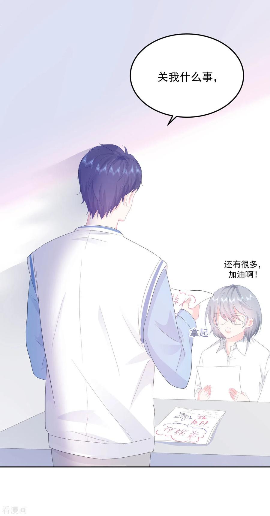 第14话他们确实很般配-我和“我”的恋爱史-夏之茧文化（第4张）