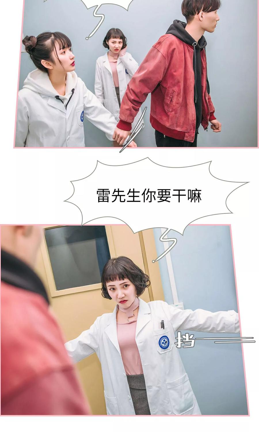 第15话-总裁男友是自闭症-剧能玩（第4张）