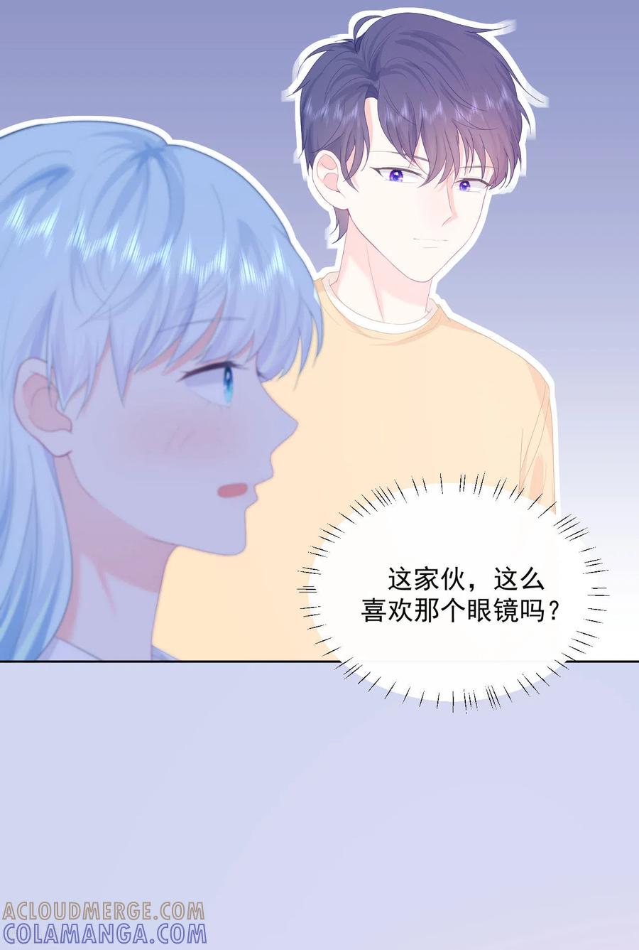 第15话想和他一起去游乐园-我和“我”的恋爱史-夏之茧文化（第9张）