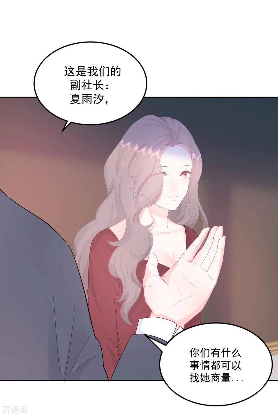 第15话想和他一起去游乐园-我和“我”的恋爱史-夏之茧文化（第2张）