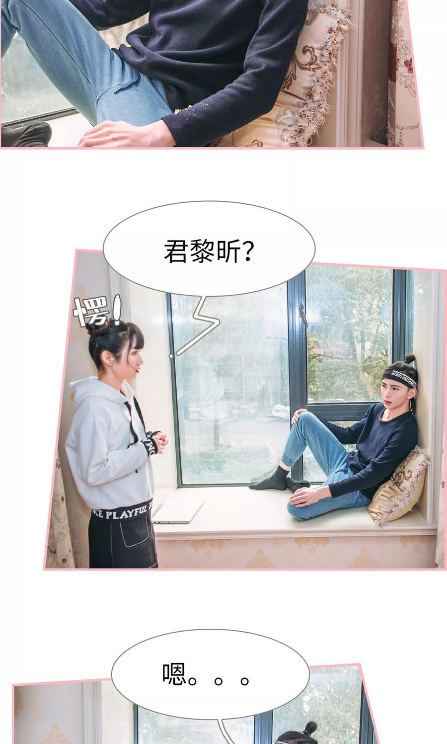 第16话-总裁男友是自闭症-剧能玩（第4张）