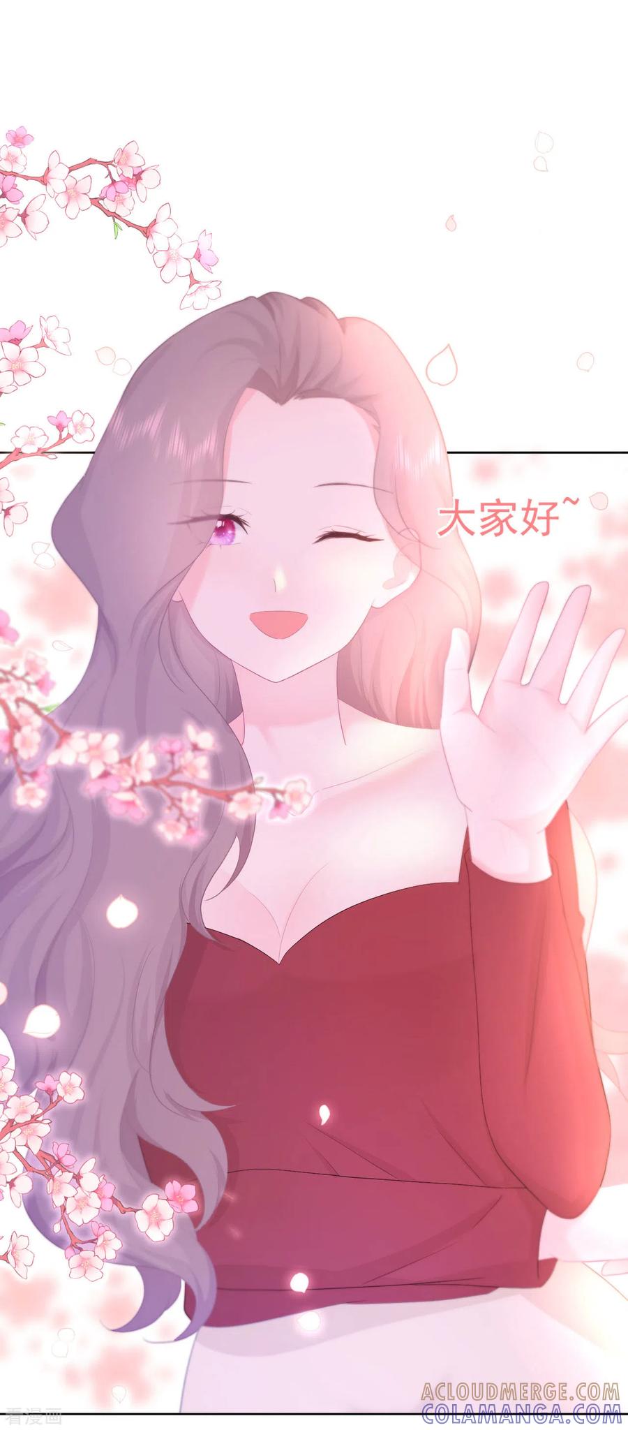 第15话想和他一起去游乐园-我和“我”的恋爱史-夏之茧文化（第3张）