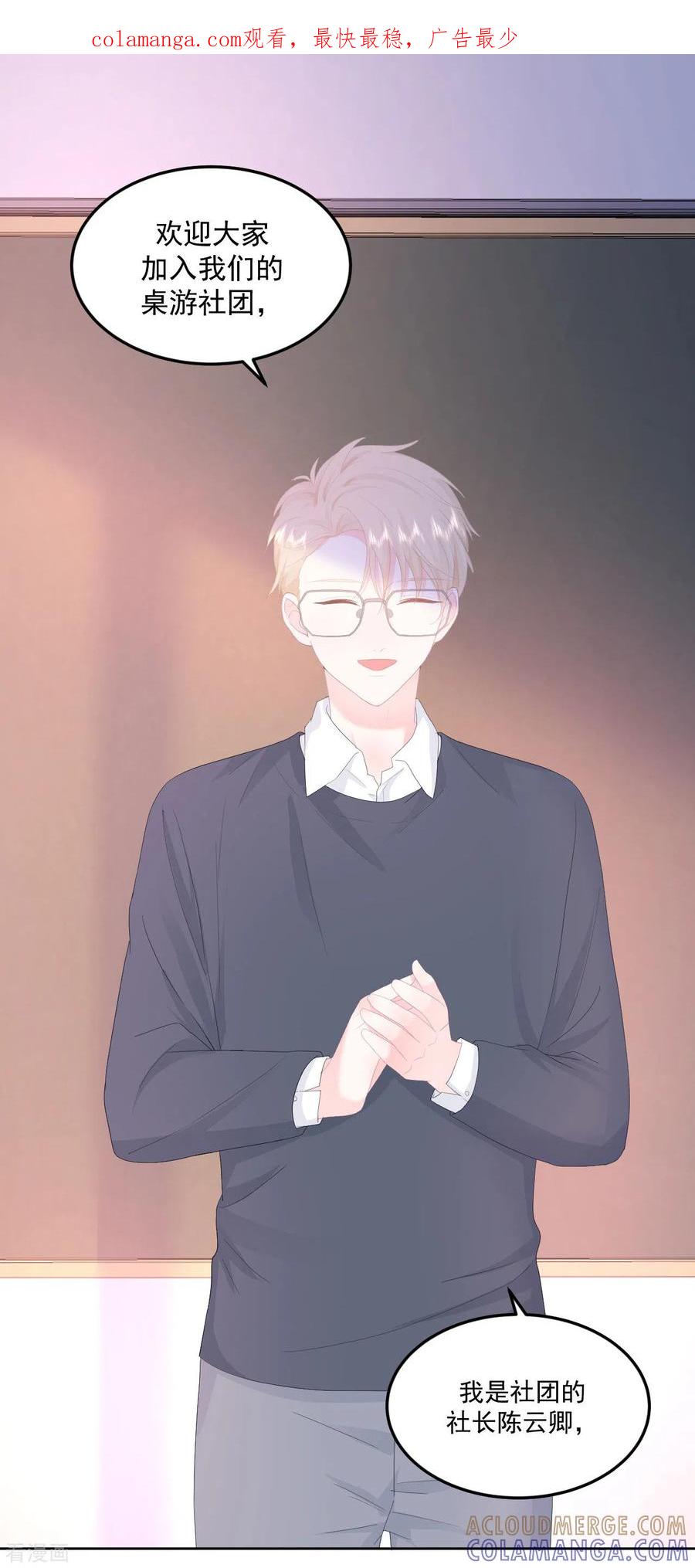 第15话想和他一起去游乐园-我和“我”的恋爱史-夏之茧文化（第1张）