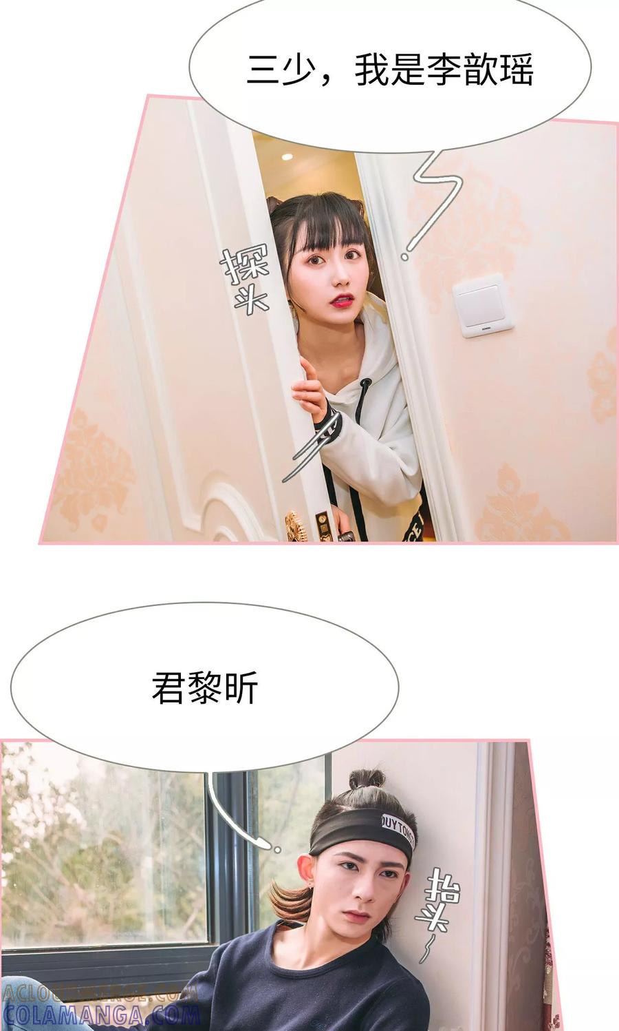 第16话-总裁男友是自闭症-剧能玩（第3张）