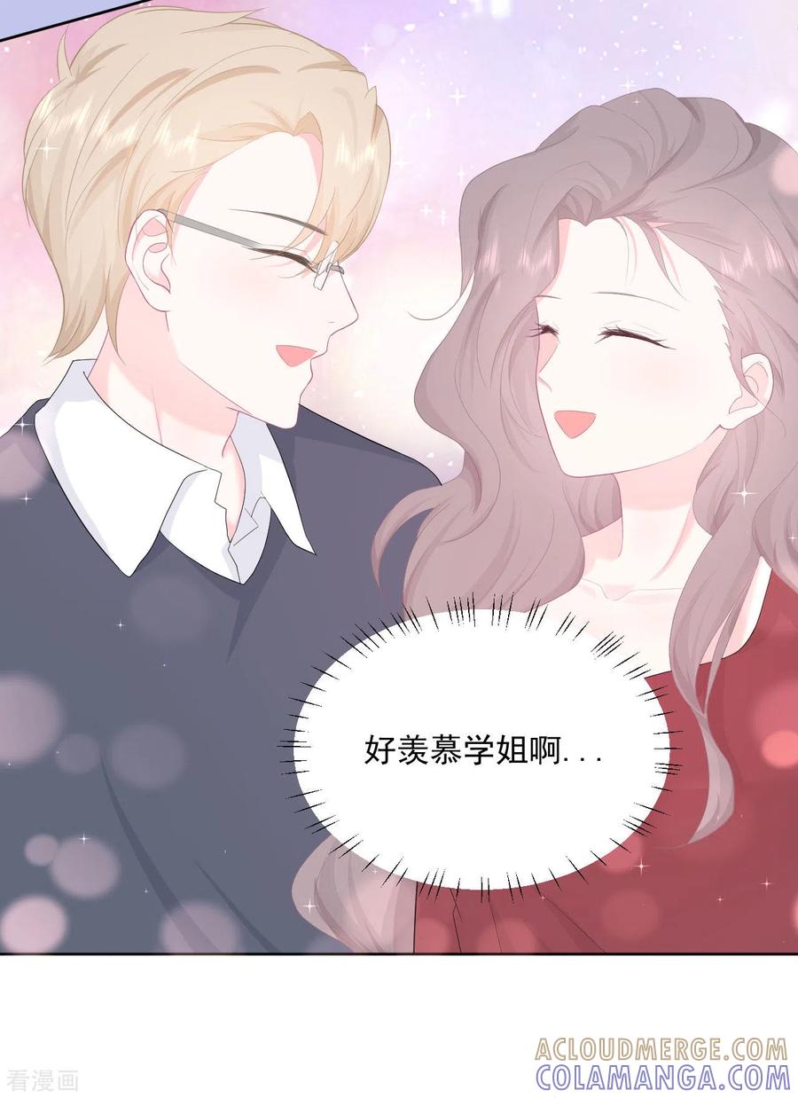 第15话想和他一起去游乐园-我和“我”的恋爱史-夏之茧文化（第7张）
