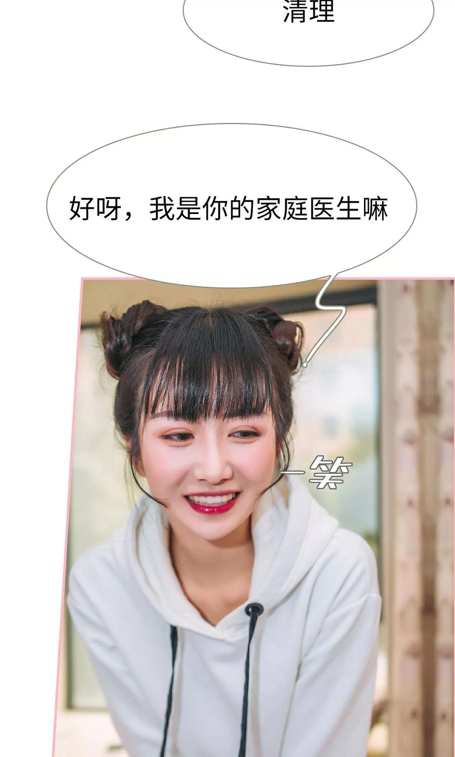 第17话-总裁男友是自闭症-剧能玩（第14张）