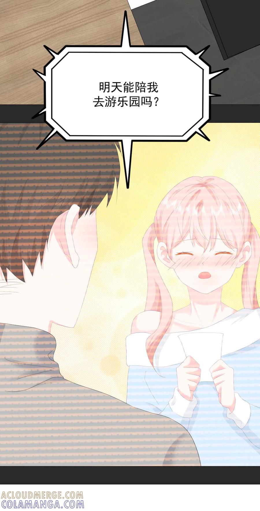 第16话我喜欢她吗？-我和“我”的恋爱史-夏之茧文化（第7张）