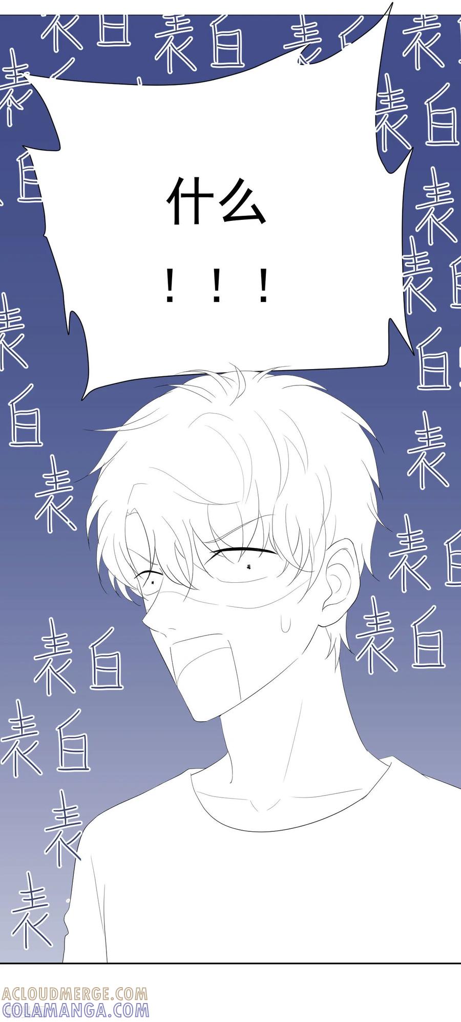 第16话我喜欢她吗？-我和“我”的恋爱史-夏之茧文化（第9张）