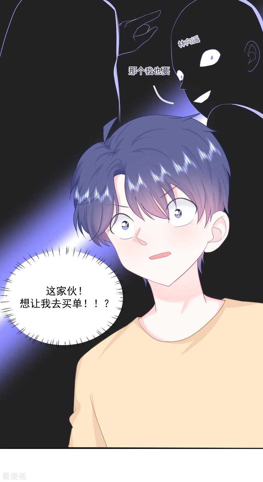 第16话我喜欢她吗？-我和“我”的恋爱史-夏之茧文化（第4张）
