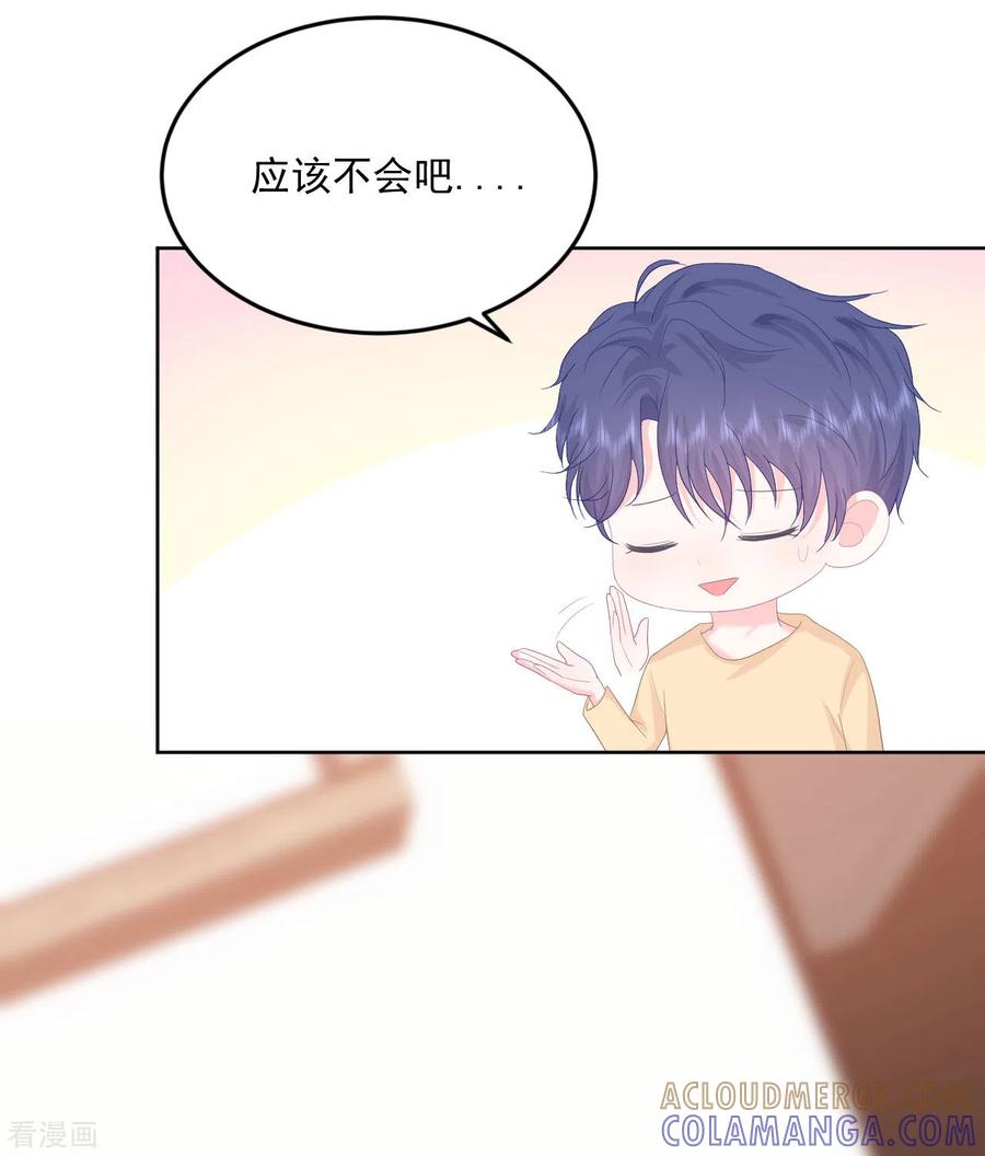 第16话我喜欢她吗？-我和“我”的恋爱史-夏之茧文化（第5张）