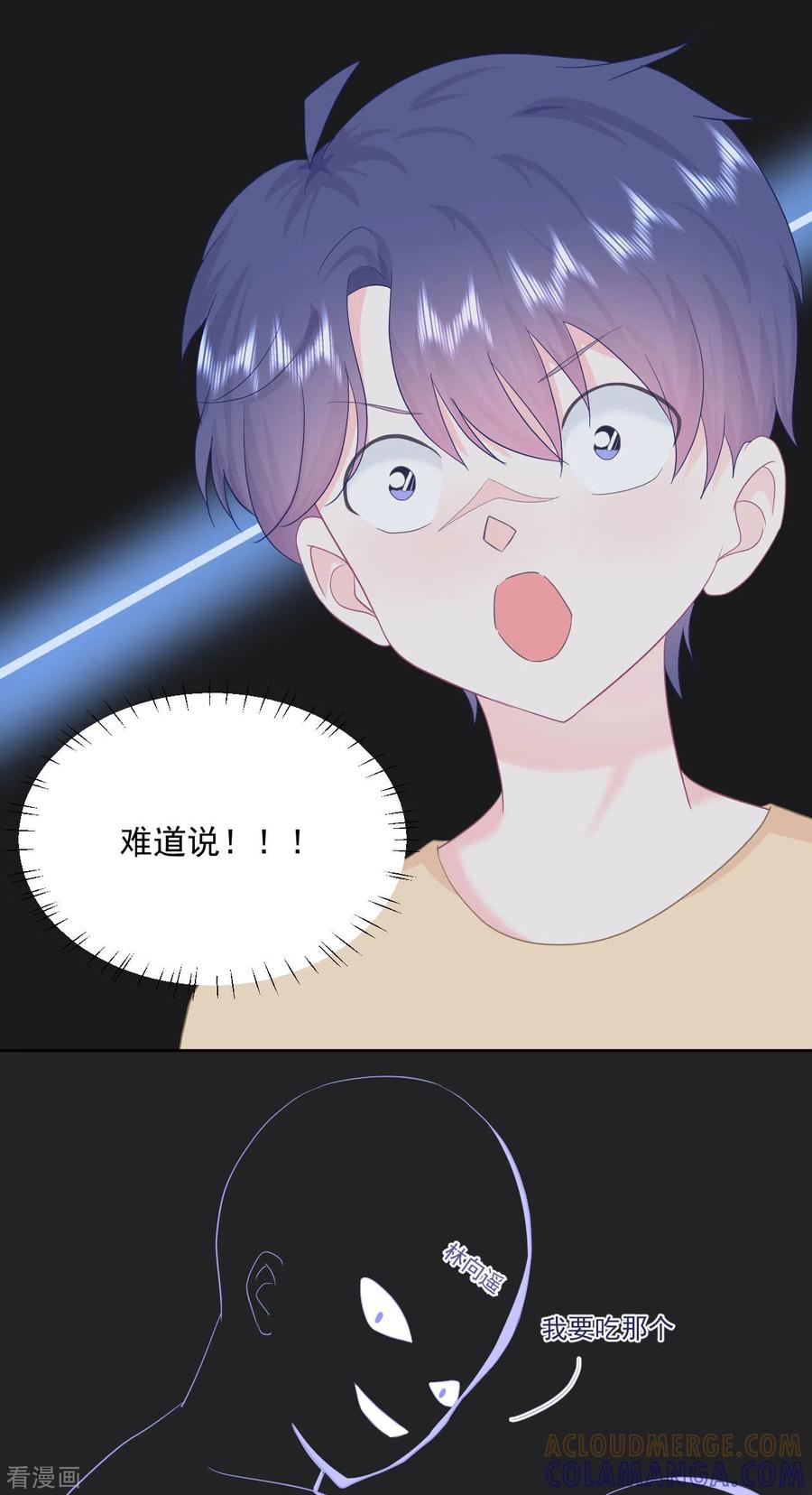 第16话我喜欢她吗？-我和“我”的恋爱史-夏之茧文化（第3张）