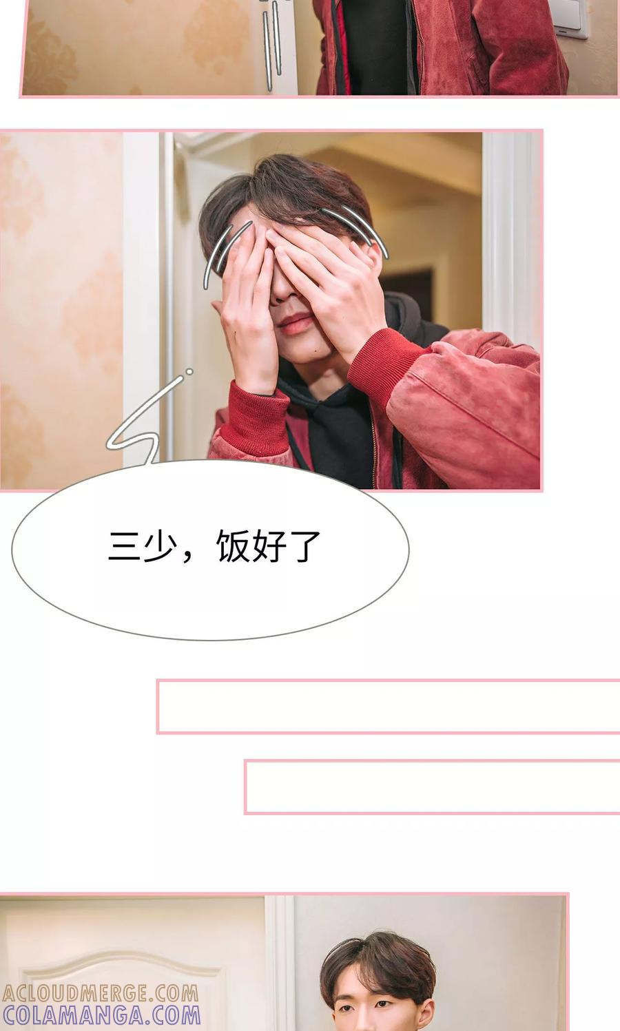 第17话-总裁男友是自闭症-剧能玩（第17张）