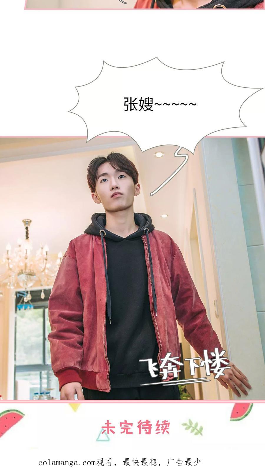 第17话-总裁男友是自闭症-剧能玩（第20张）