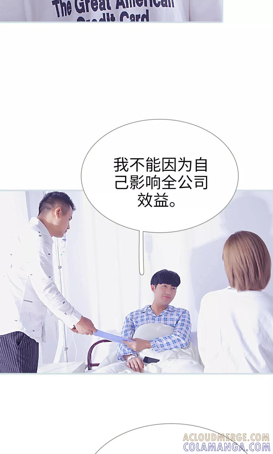 第18话-情有独钟-剧能玩（第11张）