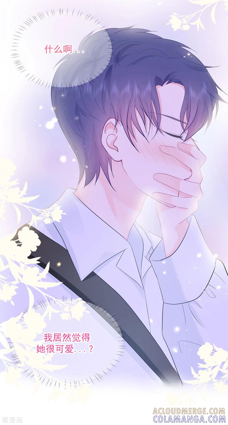 第17话你喜欢谁？-我和“我”的恋爱史-夏之茧文化（第13张）