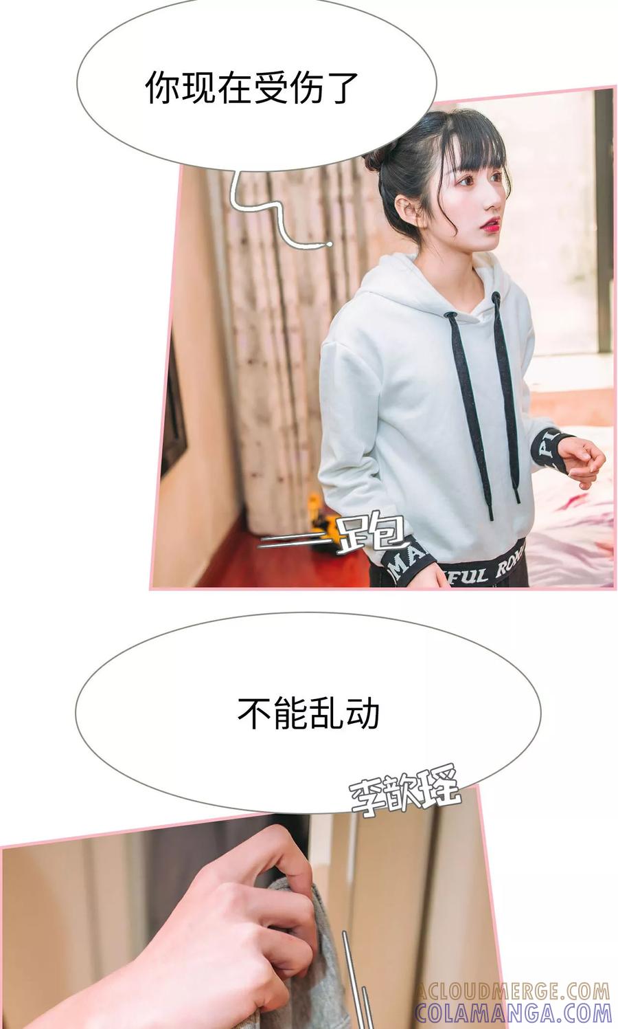 第18话-总裁男友是自闭症-剧能玩（第5张）
