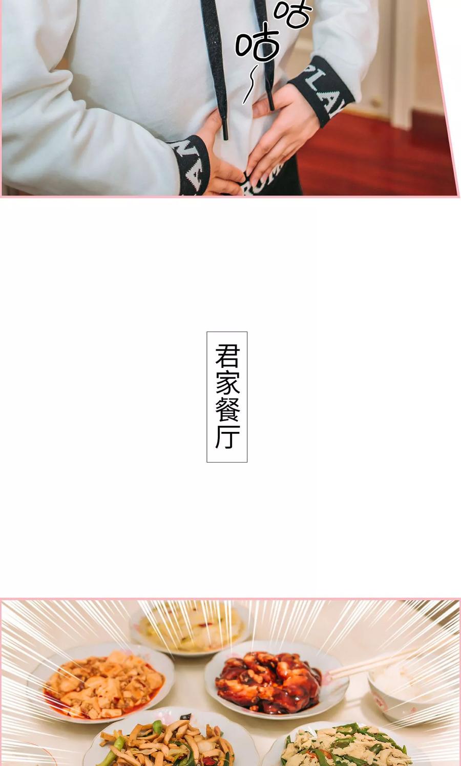 第18话-总裁男友是自闭症-剧能玩（第10张）