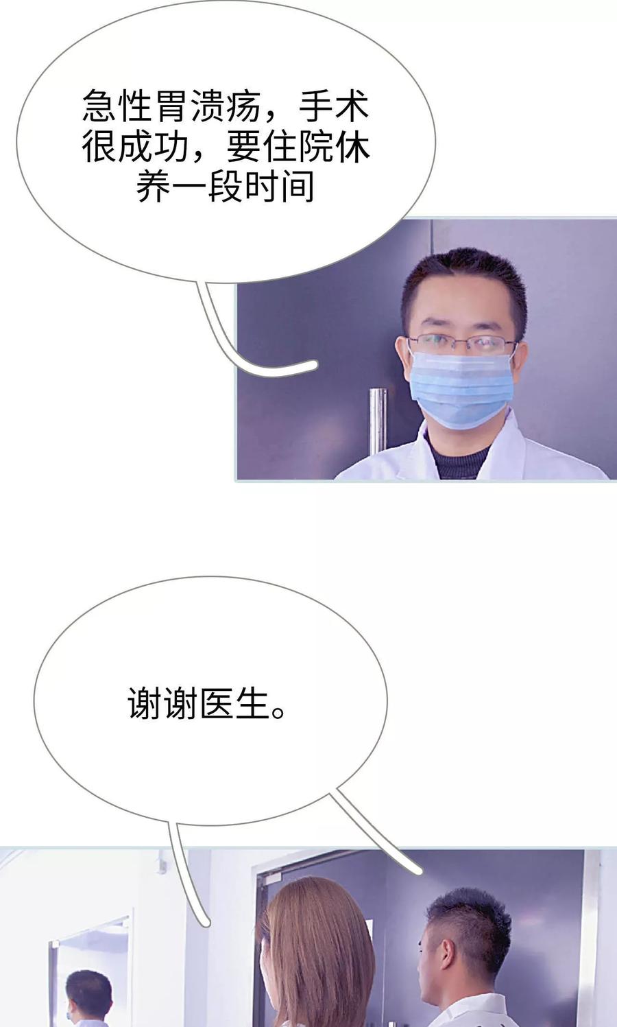 第18话-情有独钟-剧能玩（第4张）