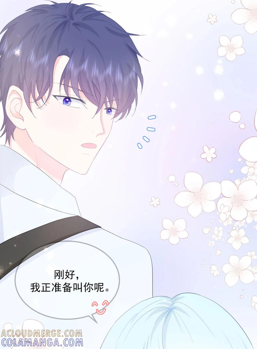 第17话你喜欢谁？-我和“我”的恋爱史-夏之茧文化（第5张）