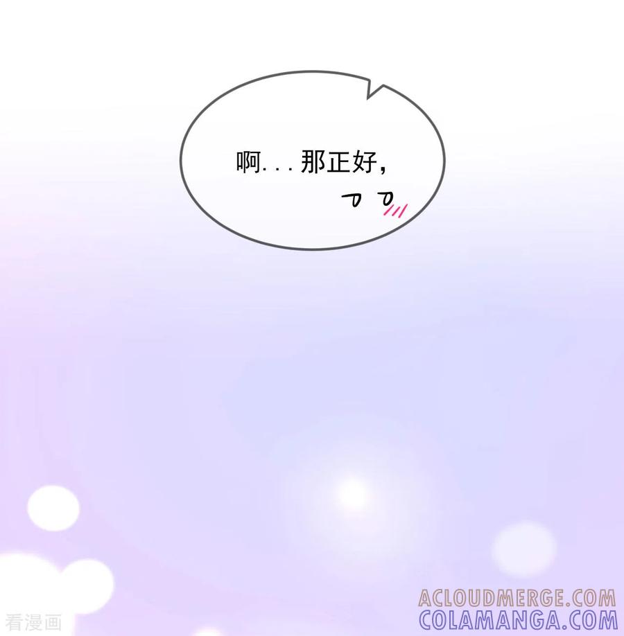 第17话你喜欢谁？-我和“我”的恋爱史-夏之茧文化（第7张）