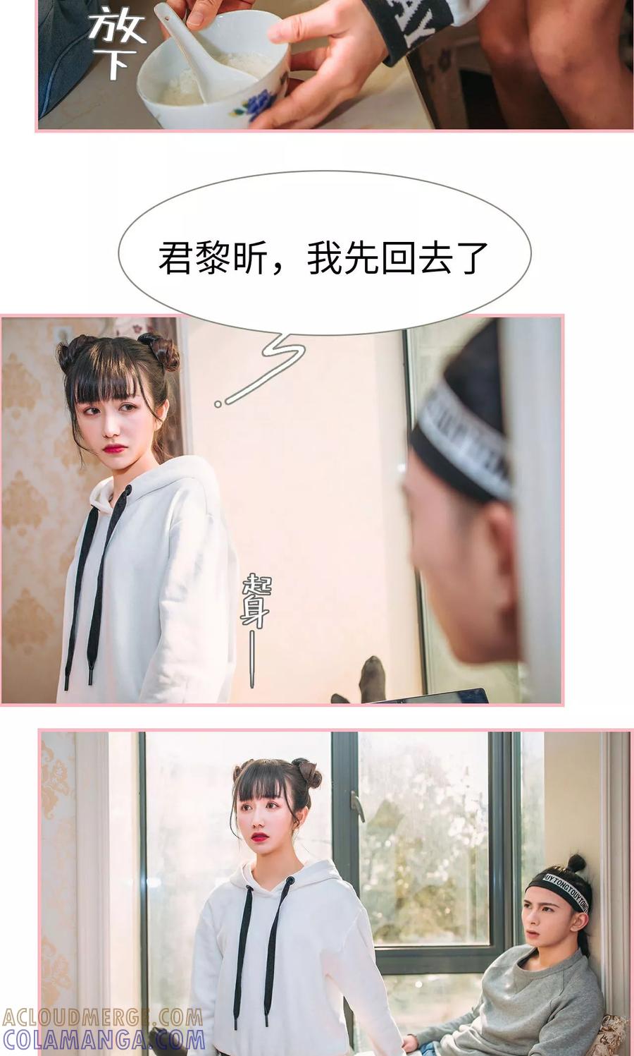 第19话-总裁男友是自闭症-剧能玩（第11张）