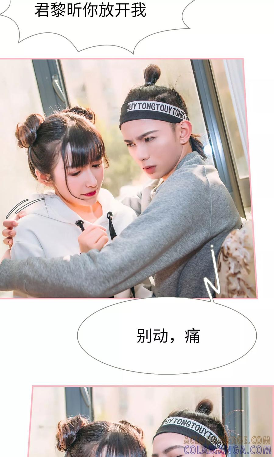 第19话-总裁男友是自闭症-剧能玩（第13张）
