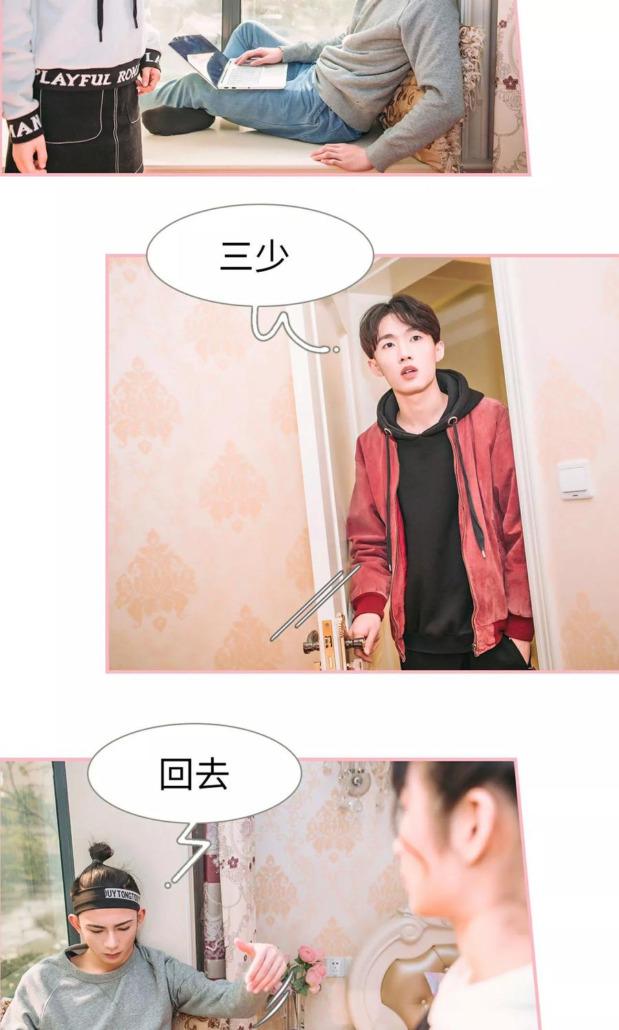 第19话-总裁男友是自闭症-剧能玩（第16张）